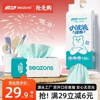 小植家懒人抹布【120抽*2包】厨房纸巾一次性抹布洗碗布悬挂家用抹布