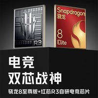 努比亚（nubia）红魔10 Pro+ 16GB+512GB暗夜骑士 骁龙8至尊版移动平台 1.5K屏下摄像 旗舰电竞游戏手机