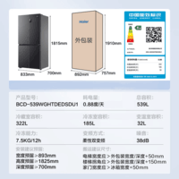 海尔（Haier）冰箱四开门双对开门一级能效双变频539升可嵌入式超薄超大容量风冷无霜家用家电三挡变温以旧换新 539L+健康黑金净化+WiFi智控+24年新品