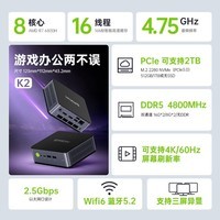 极摩客(GMK)K2 7735HS AMD R7 高性能游戏办公口袋mini迷你主机台式电脑 16G+512G固态