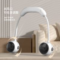 伊曲宇航员挂脖风扇涡轮双通道USB充电小风扇 白色款 1200mAh