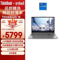 ThinkPad联想ThinkBook 16 英特尔酷睿i7 16英寸便携轻薄办公笔记本电脑13代i7-13700H 16G 1T 2.5K 高色域