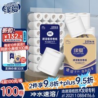 缘爱有芯卷纸商用4层100克*100卷酒店客房宾馆用卫生纸卷筒纸厕纸整箱