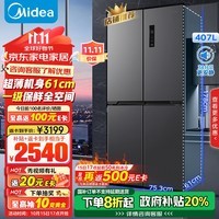 美的（Midea）61厘米薄407升十字对开四开门一级双变频风冷无霜大容量国补家用电冰箱BCD-407WSPZM(E)以旧换新