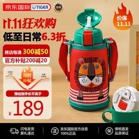 虎牌（TIGER）保温杯儿童保温杯水杯杯子双杯盖小狮子600ML MBR-S06G-RR吸管款