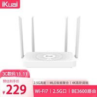 爱快（iKuai）BE3600 WiFi7千兆双频2.5G无线路由器IK-Q3600路由器、智能iKuai系统、双频聚合、MESH组网