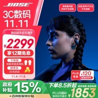 Bose【领15%政府补贴】Ultra 开放式耳机-暗月蓝 小耳环耳夹耳机 不入耳开放式无线蓝牙运动耳机