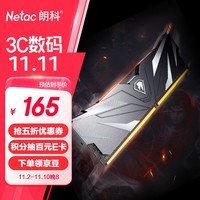 朗科（Netac）16GB DDR4 2666 台式机内存条 越影II系列 电竞马甲-精选颗粒(C19)黑色