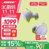 Bose【领15%政府补贴】QuietComfort 消噪耳塞(新一代小鲨)-冷丁香紫 真无线蓝牙QC降噪耳机