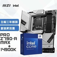 微星(MSI)PRO Z790-A MAX WIFI DDR5+INTEL英特尔(intel)14900K 主板CPU套装