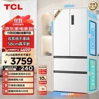 TCL 462升T9 Pro双系统双循环58cm超薄平嵌入式法式四门冰箱 家用电冰箱 风冷无霜 一级能效 以旧换新 R462T9-DQS韵律白