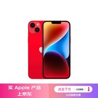 Apple/苹果 iPhone 14 (A2884) 128GB 红色 支持移动联通电信5G 双卡双待手机