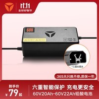 雅迪（yadea）电动车原装铅酸电池60V充电器智能散热充电器 60V20Ah-三圆头插头