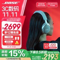 Bose【领15%政府补贴】QuietComfort 消噪耳机Ultra-晨雾白 头戴式无线蓝牙降噪 沉浸音乐体验