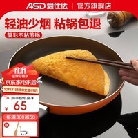 爱仕达（ASD）煎锅不粘锅平底锅厨房家用早餐牛排煎蛋锅少油烟煎锅 28cm 有盖 燃气明火专用