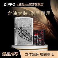 ZIPPO打火机防风煤油之宝 高端机械颜值仿古 生日礼物送男友 【到手用】仿古银飞的更高-带油