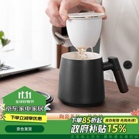 几物森林 陶瓷茶水杯茶杯公道杯茶水分离带过滤泡茶杯喝茶办公杯伴手礼品