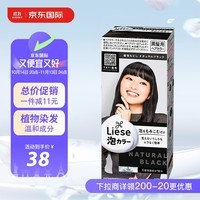 花王（KAO）Prettia泡沫染发膏染发剂liese莉婕植物泡泡染家用自然黑色