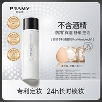 柏瑞美（PRAMY）定妆喷雾经典款持久定妆控油不易脱妆快速成膜D 水光亮面(白瓶)100ml