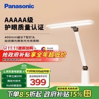 松下（Panasonic）台灯AAAAA级护眼台灯 全光谱台灯护眼学习 学生专用护眼光 致言 