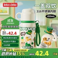 JEKO&JEKO儿童保温杯学生水杯316不锈钢高颜值女士杯子便携保冷 好运旺旺