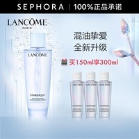 兰蔻（LANCOME）净澈焕肤双重精华水-【热卖】2 买150ml享300ml