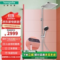 汉斯格雅（Hansgrohe）【小欧】淋控240mm大顶喷沛适飞手持淋浴花洒套装置物台 置物台带下出水镀铬26972007