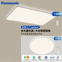 松下（Panasonic）吸顶灯客厅灯全光谱智能大功率超薄护眼 咖色米家款一室一厅