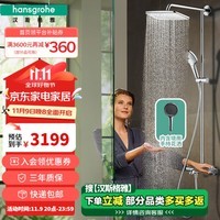 汉斯格雅（Hansgrohe） 双飞雨淋浴恒温花洒大顶喷浴缸龙头花洒套装 26777007S境雨镀铬手持预售