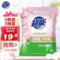 超能 洗衣粉 1.7kg多彩芸柔 低泡易漂 樱花香 天然皂粒