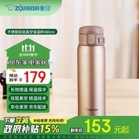 象印（ZO JIRUSHI）不锈钢保温杯水杯学生杯子ins简约便携男女SMSS48S