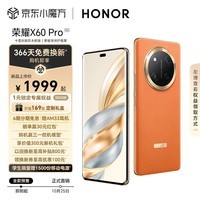 ҫX60 Pro ʮ濹ˤˮĥ 6600mAhຣ ҫ޻ 12+256 ȼɫ 5G AI Ʒֻ