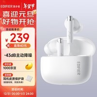 漫步者（EDIFIER）Zero Pro 真无线主动降噪蓝牙耳机 入耳式耳机 蓝牙5.3 无线耳机 适用苹果华为小米 雾白 新年礼物