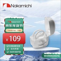 Nakamichi中道新一代Warm600ENC 开放式空气传导挂耳式蓝牙耳机 通话降噪/LED电量显示适用苹果小米华为 白色