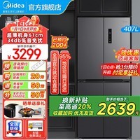 美的（Midea）冰箱61cm薄407升一级智能双变频十字门四开门家用电冰箱大容量BCD-407WSPZM(E)超薄可嵌入 补贴  BCD-407WSPZM(E)炭灰-月夜