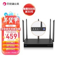 贝锐蒲公英蒲公英X5Pro企业路由器AX3000M千兆无线路由器wifi6双wan口2.5g网口usb异地组网SDWAN穿墙内网穿透