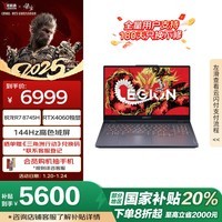 联想【国家补贴20%】拯救者R7000 电竞游戏笔记本电脑(R7 8745H 16G 512G RTX4060 FHD 144Hz高清屏)灰