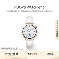 华为HUAWEI WATCH GT 5珍珠白41mm华为智能手表情绪健康助手玄玑感知系统运动涂鸦睡眠监测