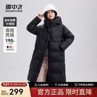 雪中飞2024新款女士长款连帽过膝羽绒服休闲加厚保暖时尚休闲 黑色|8056 M 165/88A