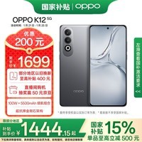 OPPO K12 5G 12GB+512GB 星夜 政府补贴 100W+5500mAh续航组合 第三代骁龙7旗舰芯 直屏游戏智能AI手机