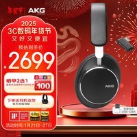 AKG N9 头戴式无线降噪蓝牙耳机智能降噪通话耳麦高音质音乐HiFi耳机 爱科技 黑色 新年送礼推荐