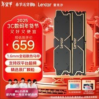 雷克沙（Lexar）DDR5 6000 32GB(16GB×2)套条 电竞马甲条台式内存条 CL32 Thor雷神之锤 黑色