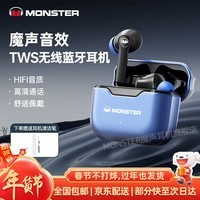 魔声（Monster）【千元音质】无线蓝牙耳机入耳式降噪跑步运动高音质低延迟游戏耳机高续航适用华为苹果小米 商务蓝【低延迟降噪+超长续航】