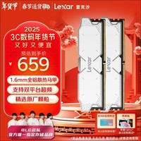 雷克沙（Lexar）DDR5 6000 32GB 16G*2套条 电竞马甲条台式内存条 CL32 Thor雷神之锤 白色