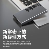 联想（ThinkPad）ThinkBook 2TB 移动固态硬盘（PSSD）TB20高速卓越版 ssd 坚固防震 存储备份固态硬盘