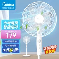 美的（Midea）电风扇七叶轻音立式电风扇家用柔风落地扇台式桌面小型风扇大风量节能摇头宿舍电扇