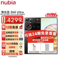 努比亚 Z60 Ultra  第三代骁龙8 新品5G手机z50ultra升级版 16+512G 星曜 官方标配