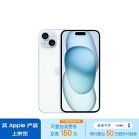 Apple/苹果 iPhone 15 Plus (A3096) 512GB 蓝色支持移动联通电信5G 双卡双待手机