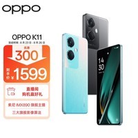 OPPO K11 索尼旗舰主摄 100W闪充 骁龙芯 12GB+512GB 冰川蓝 老人安卓游戏电竞智能学生直屏拍照5G手机