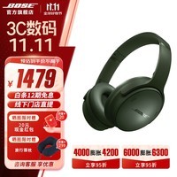 Bose QuietComfort 45升级款 无线消噪蓝牙耳机头戴式降噪耳机 QC45二代 风燥滤除 QC45升级款-松柏绿